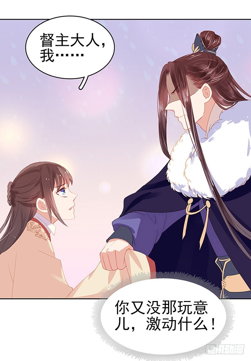 第17话 相互试探-第18话