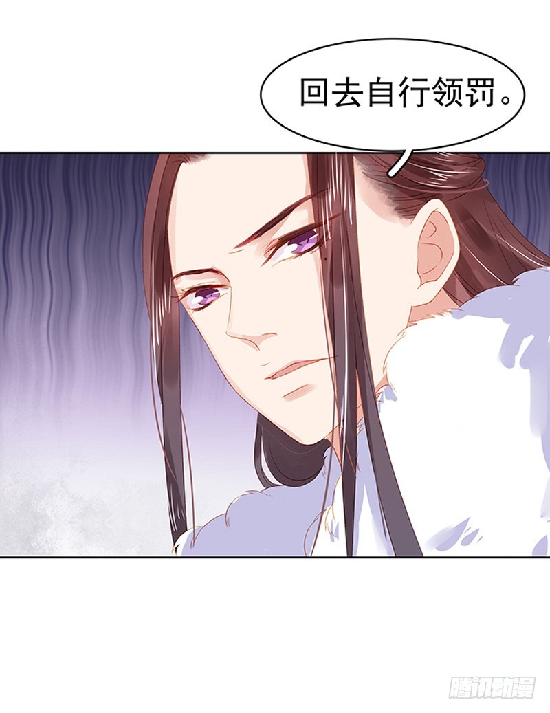 第17话 相互试探-第18话