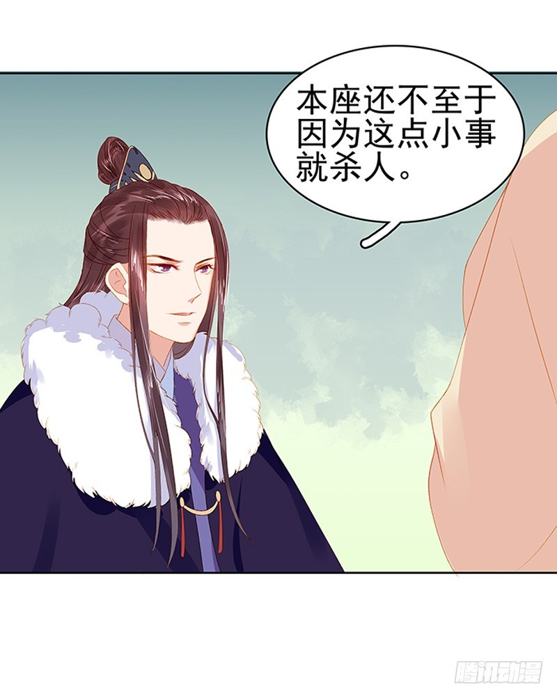 第17话 相互试探-第18话