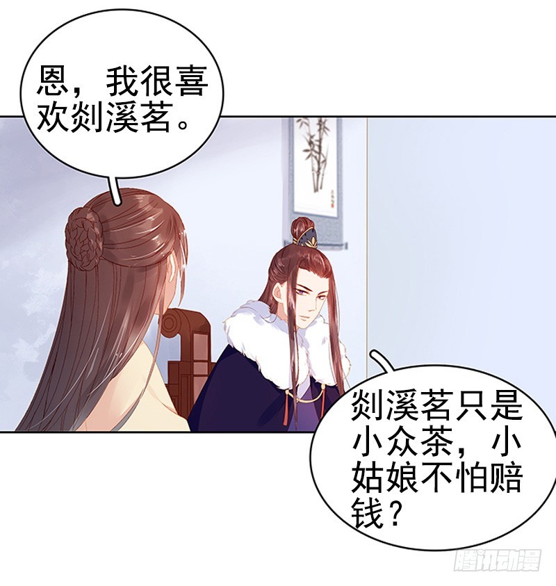 第17话 相互试探-第18话