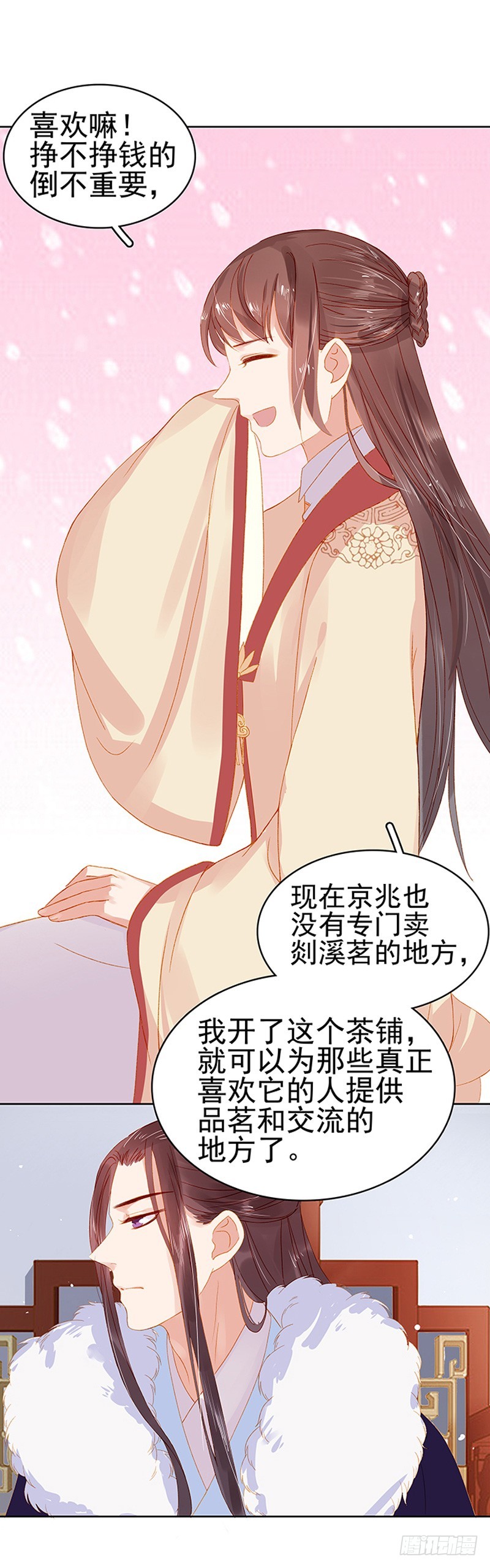 第17话 相互试探-第18话