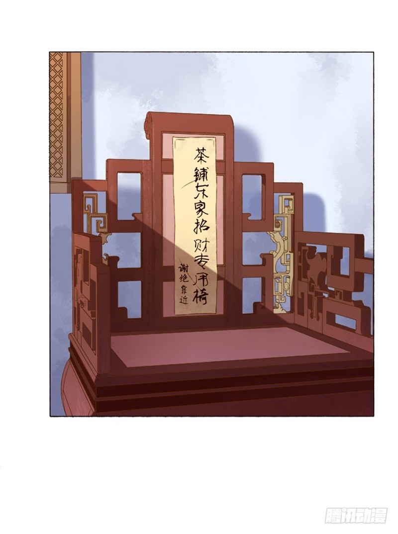 第17话 相互试探-第18话