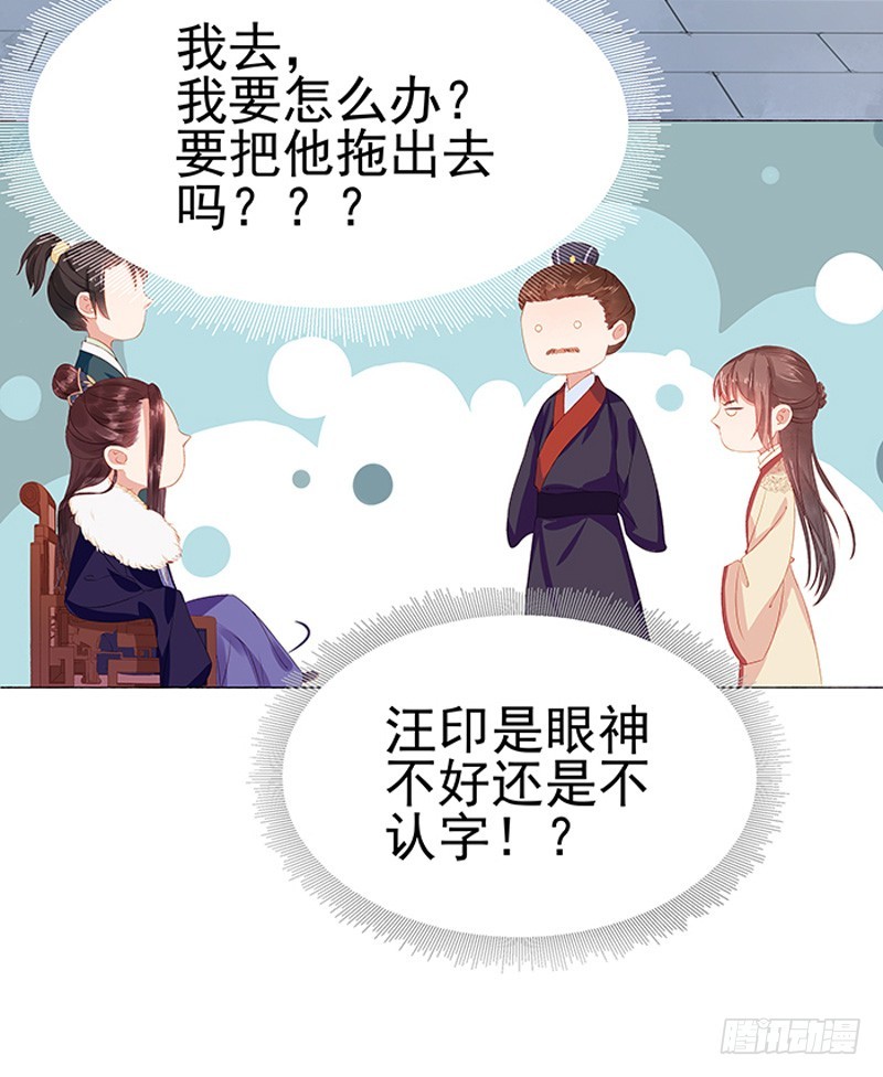 第17话 相互试探-第18话