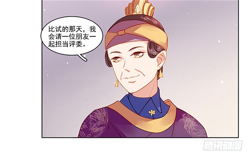 第19话 准备比试-第20话