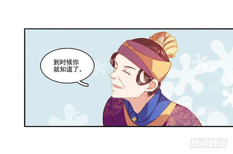 第19话 准备比试-第20话