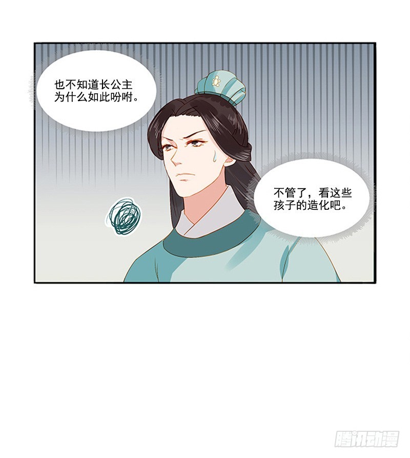 第19话 准备比试-第20话