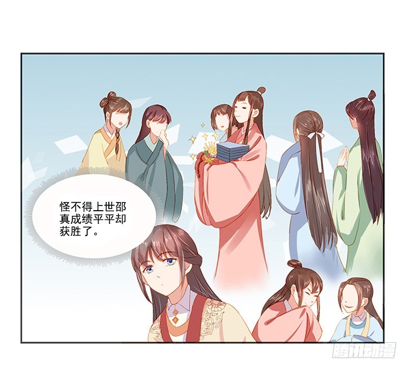 第19话 准备比试-第20话