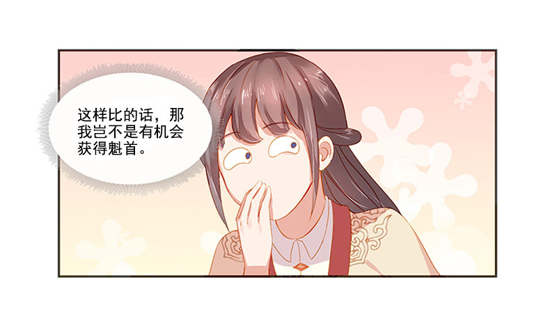 第19话 准备比试-第20话