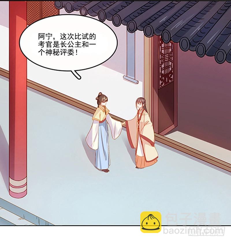 第19话 准备比试-第20话