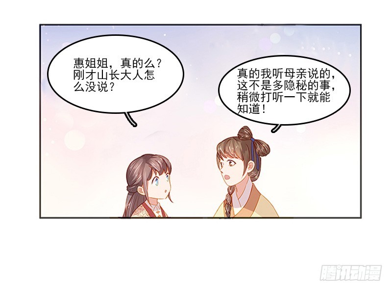 第19话 准备比试-第20话