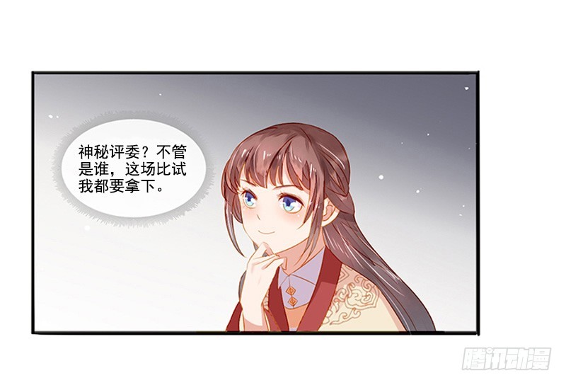 第19话 准备比试-第20话