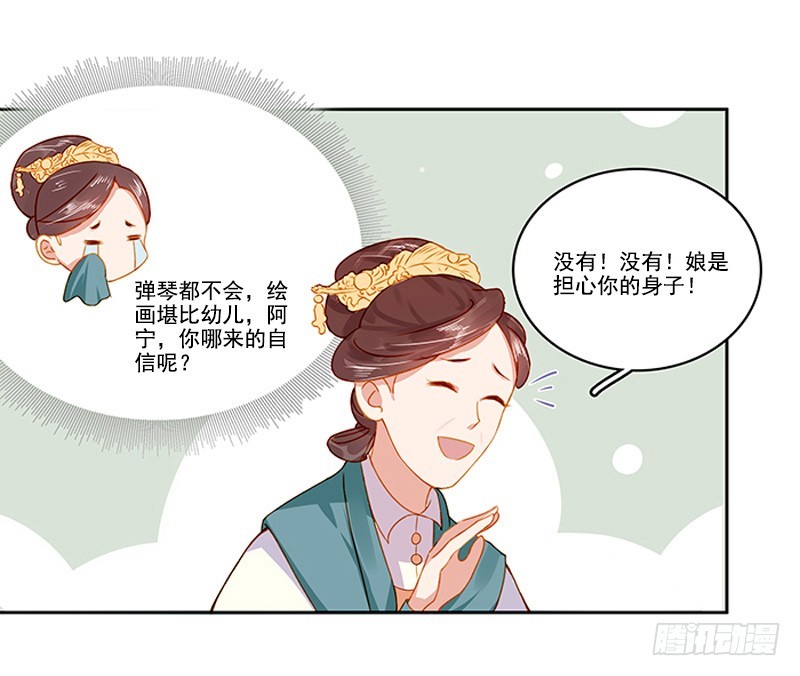 第19话 准备比试-第20话