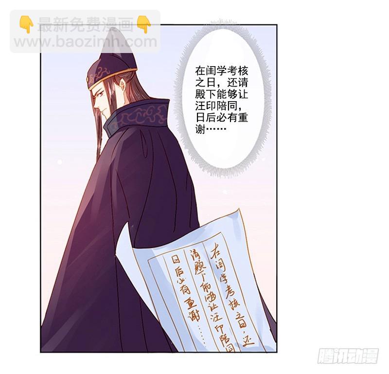 第19话 准备比试-第20话