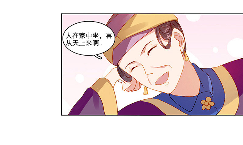 第19话 准备比试-第20话