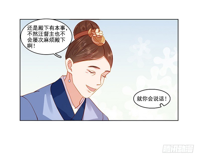 第19话 准备比试-第20话