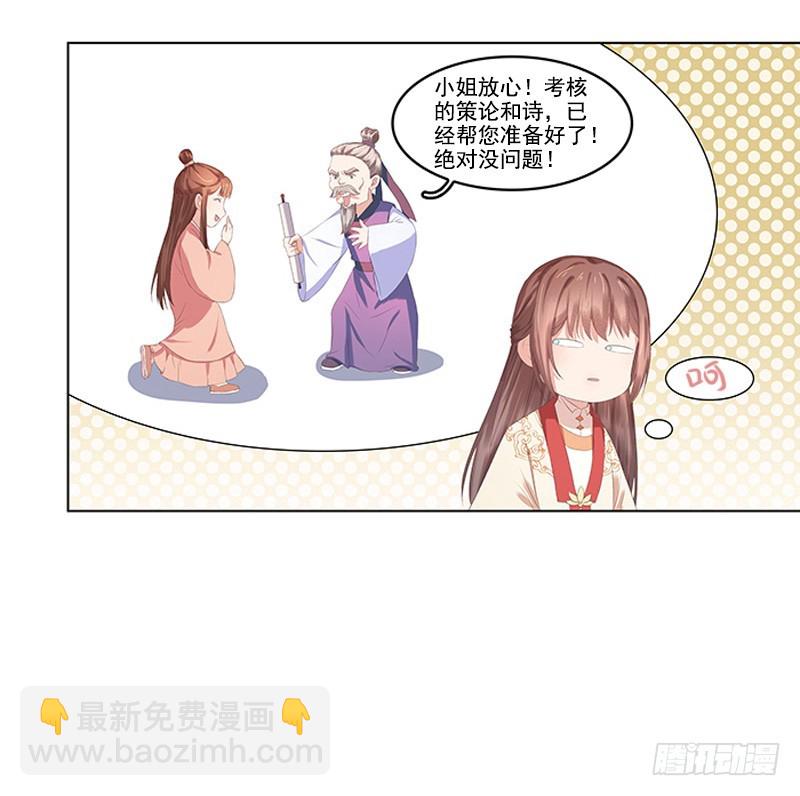 第21话 暴露了-第22话