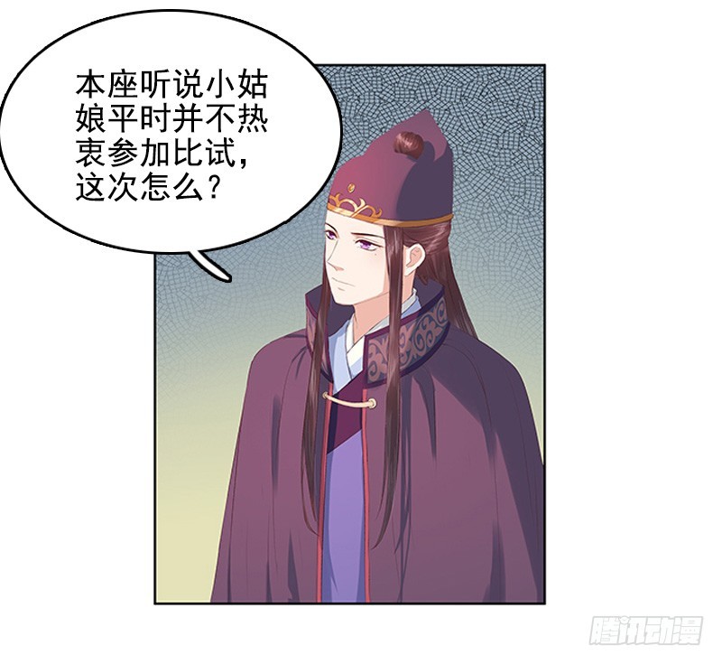 第21话 暴露了-第22话