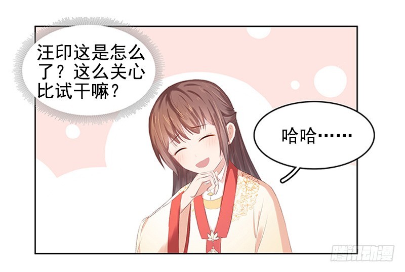 第21话 暴露了-第22话