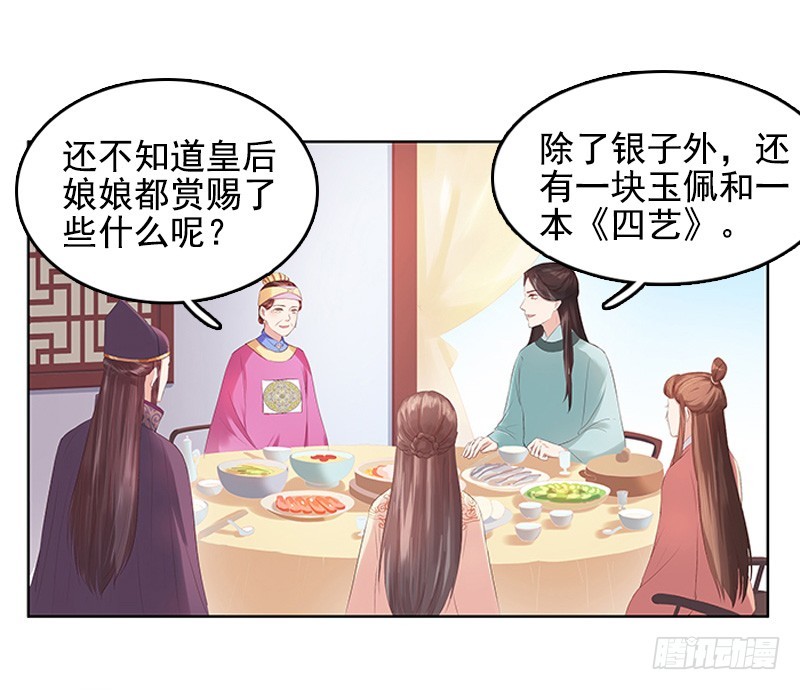 第21话 暴露了-第22话