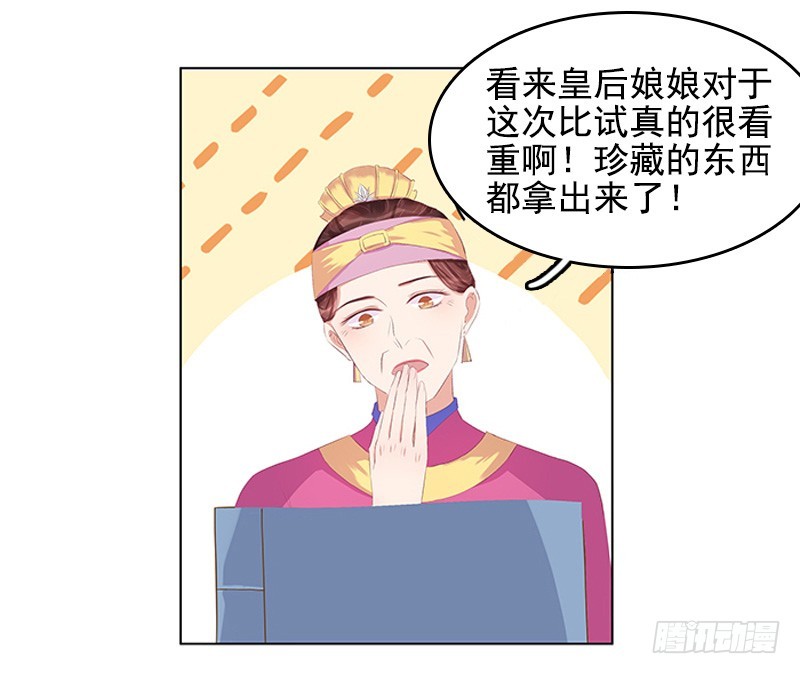 第21话 暴露了-第22话