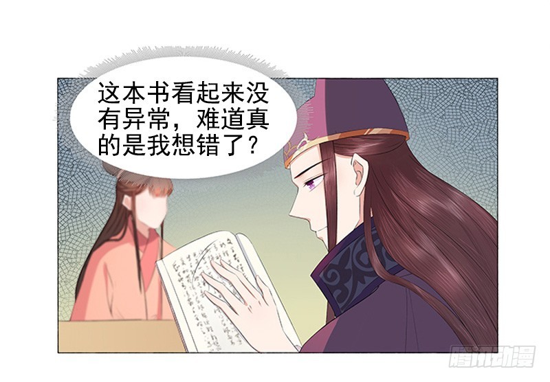 第21话 暴露了-第22话