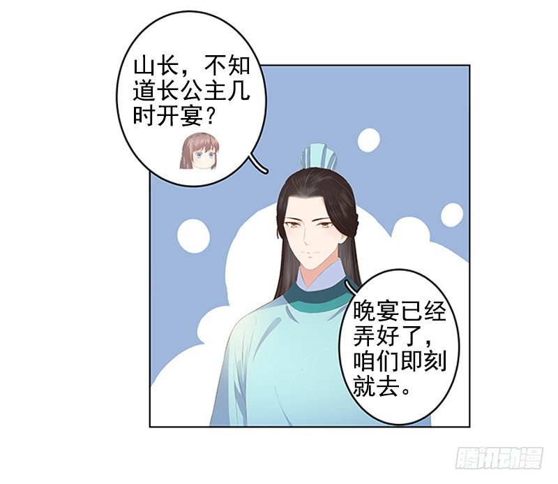 第21话 暴露了-第22话