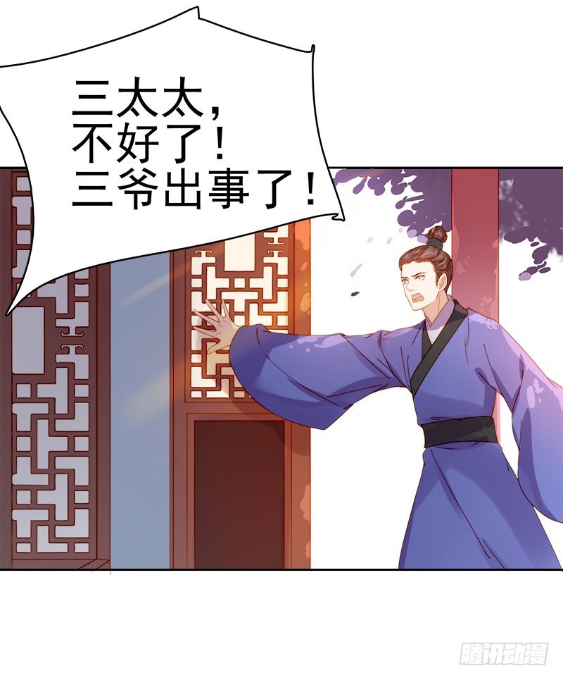 第23话 被抓-第24话