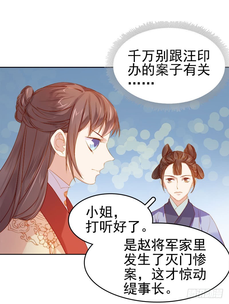 第23话 被抓-第24话