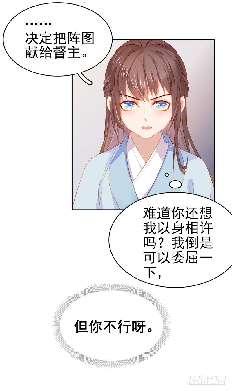 第25话 独处-第26话