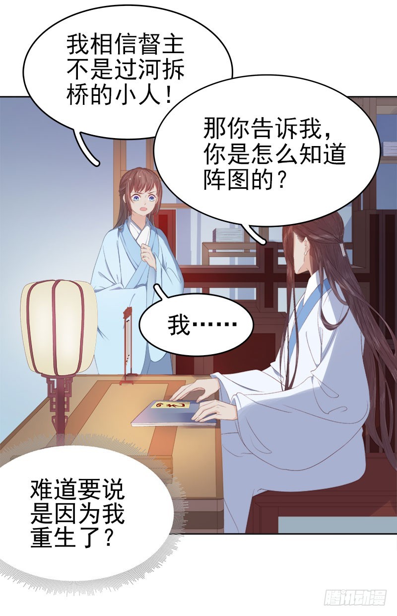 第25话 独处-第26话