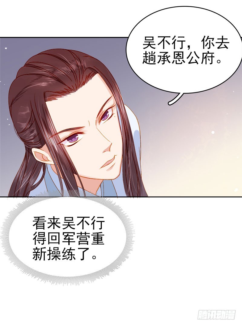 第25话 独处-第26话