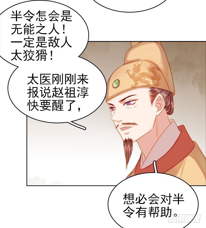 第25话 独处-第26话