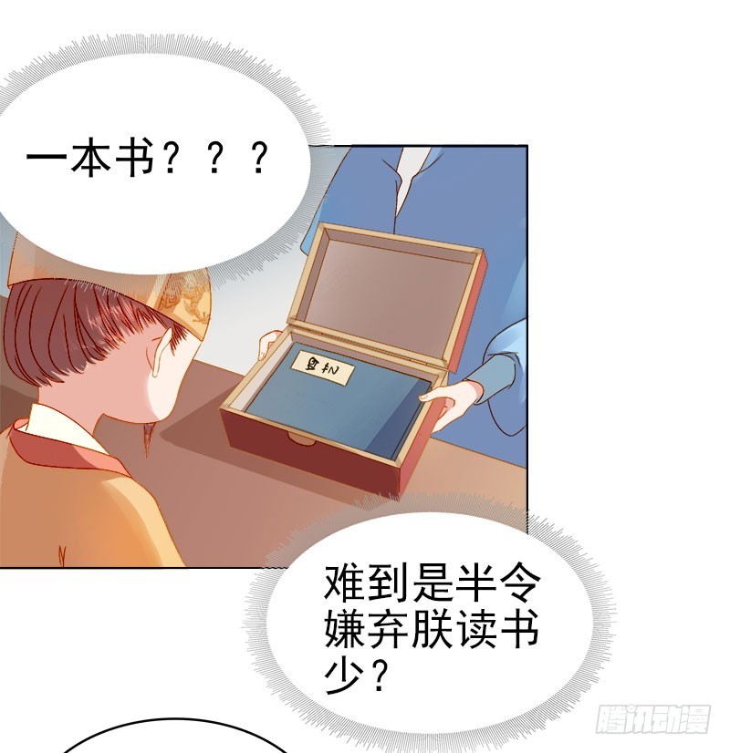 第25话 独处-第26话