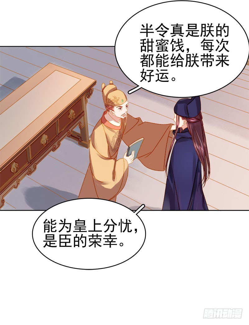 第25话 独处-第26话