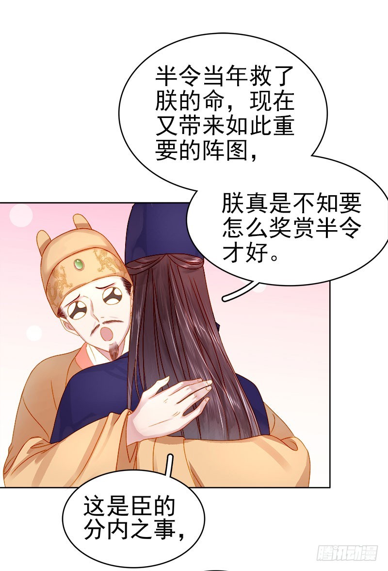 第25话 独处-第26话