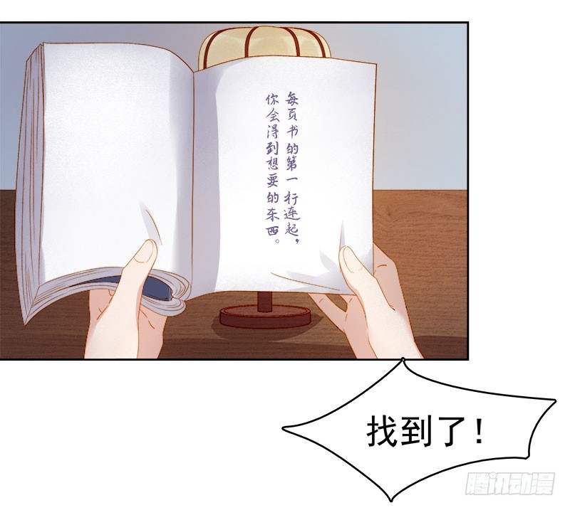 第25话 独处-第26话