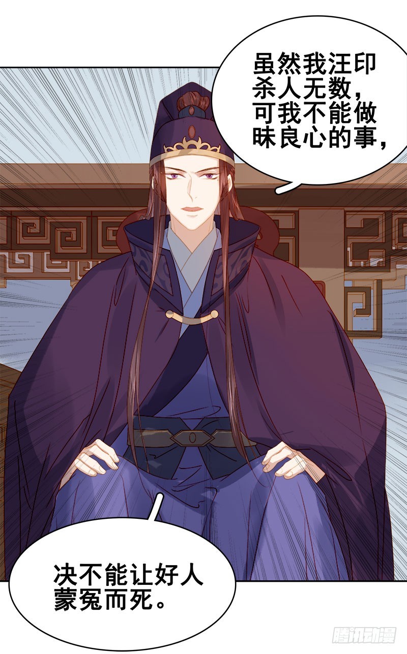 第27话 得救-第28话