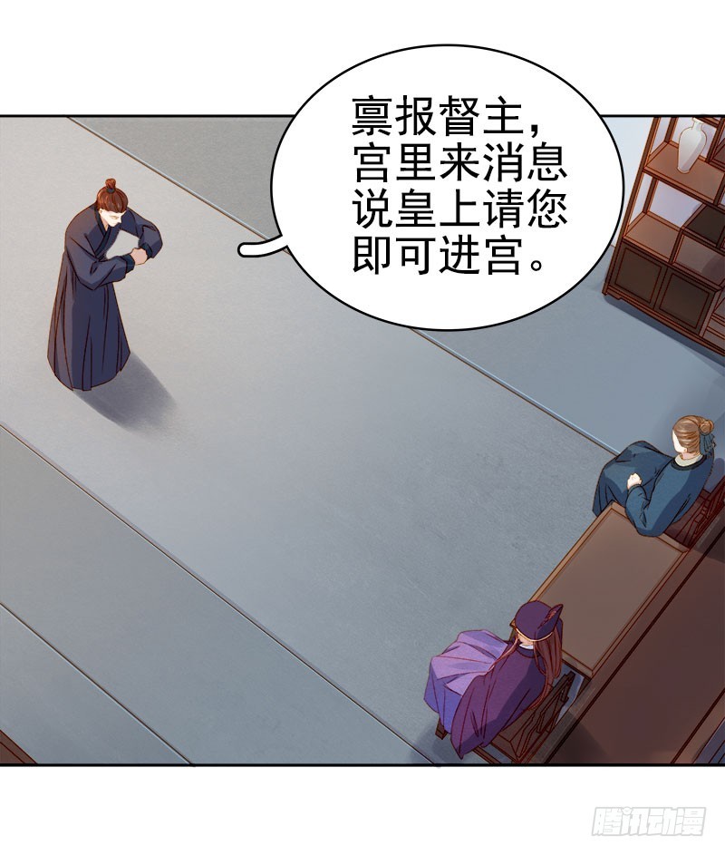 第27话 得救-第28话