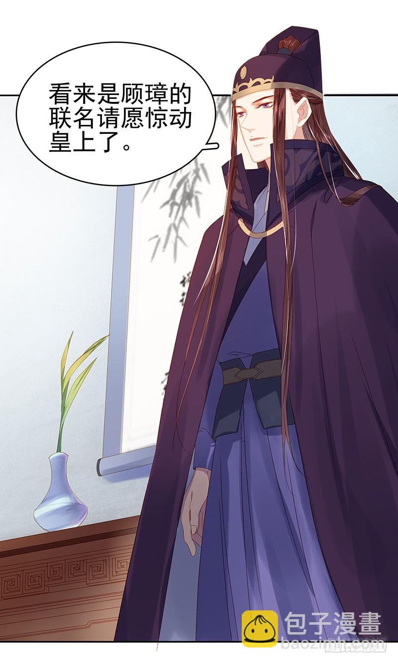 第27话 得救-第28话