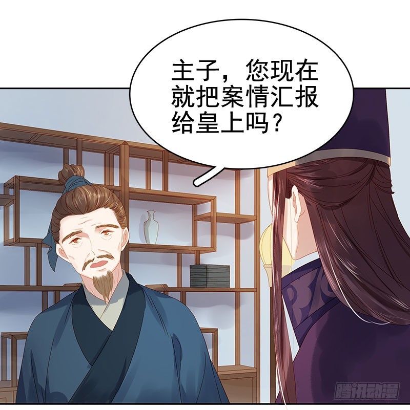 第27话 得救-第28话