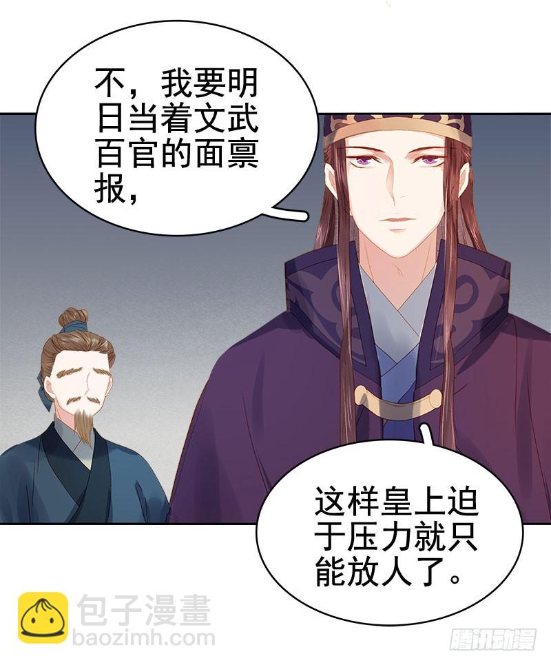 第27话 得救-第28话