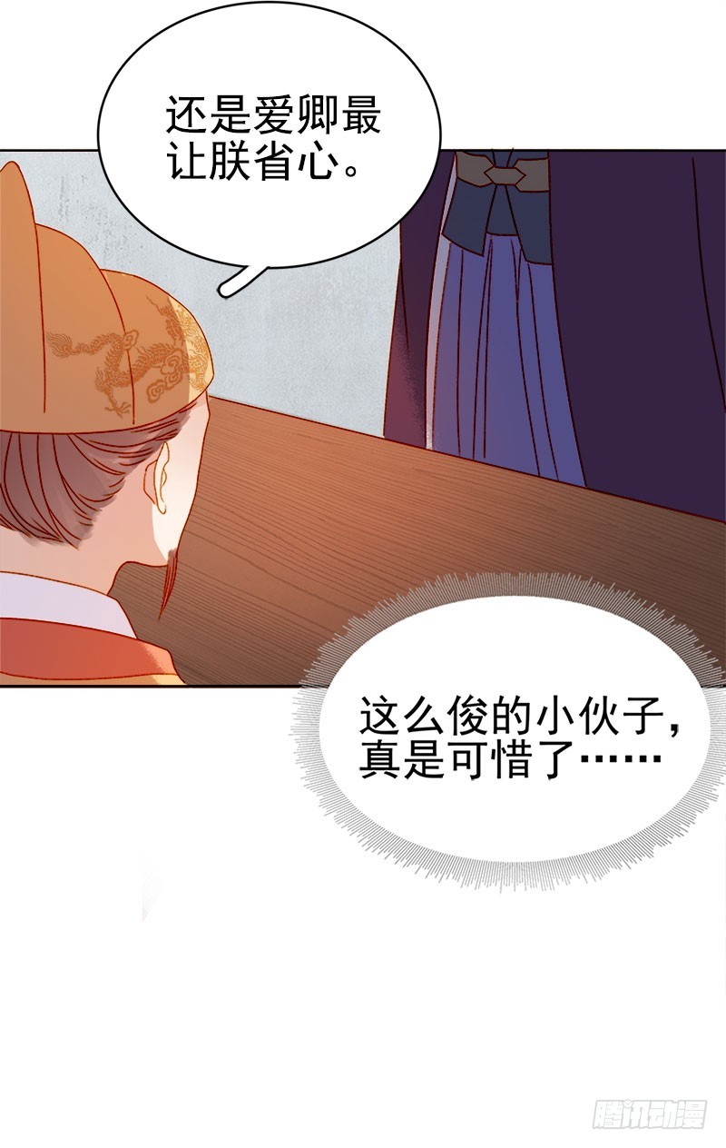 第27话 得救-第28话