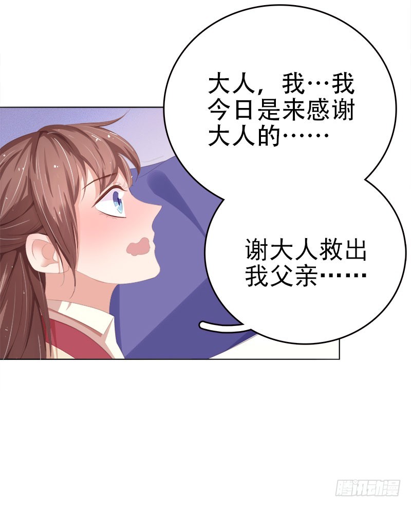 第29话  答谢-第30话