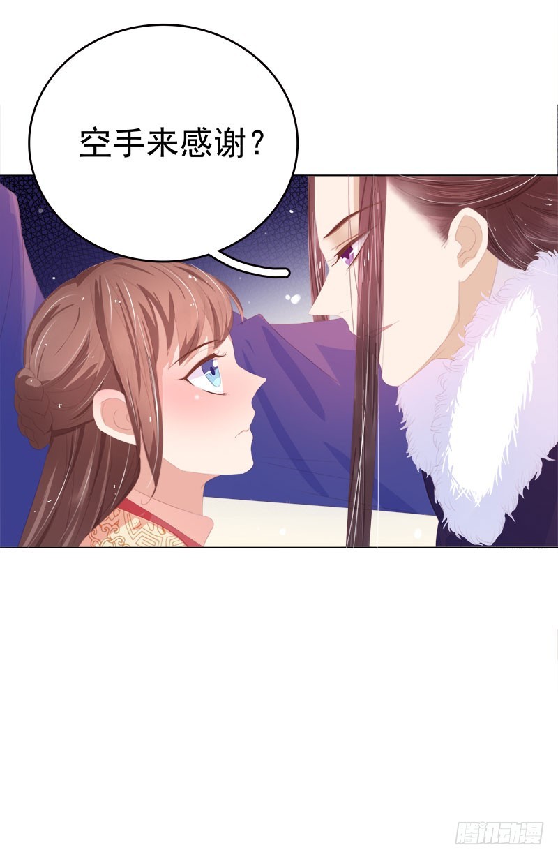 第29话  答谢-第30话