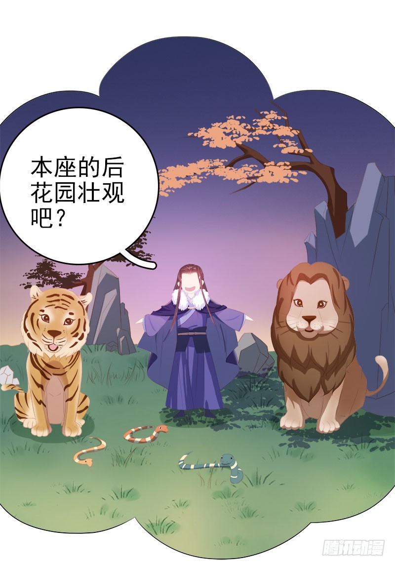 第29话  答谢-第30话