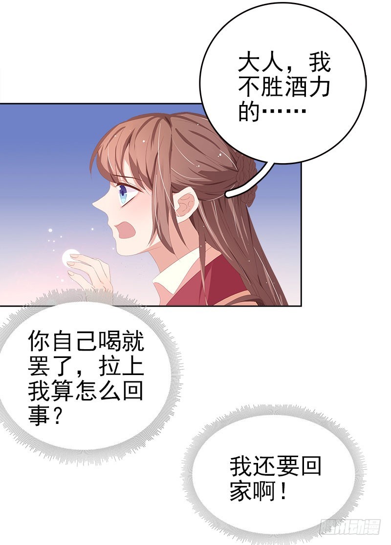 第29话  答谢-第30话