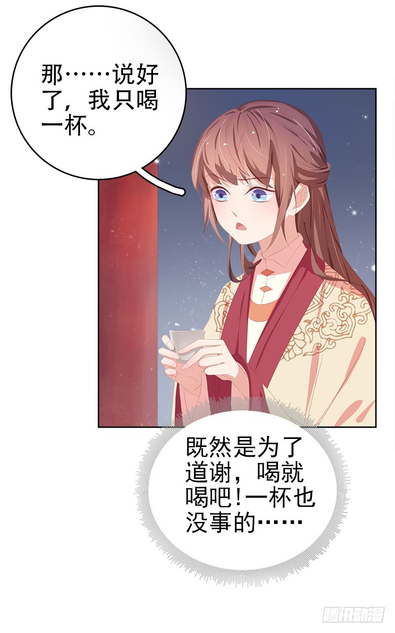 第29话  答谢-第30话