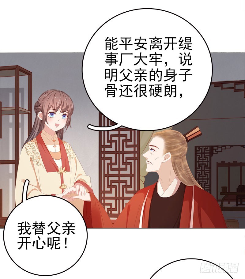 第29话  答谢-第30话