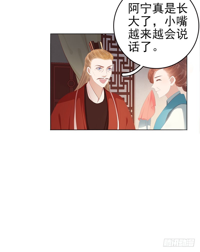 第29话  答谢-第30话