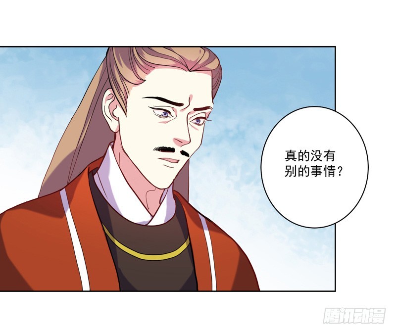 第3话  争抢仪鸾卫-第4话